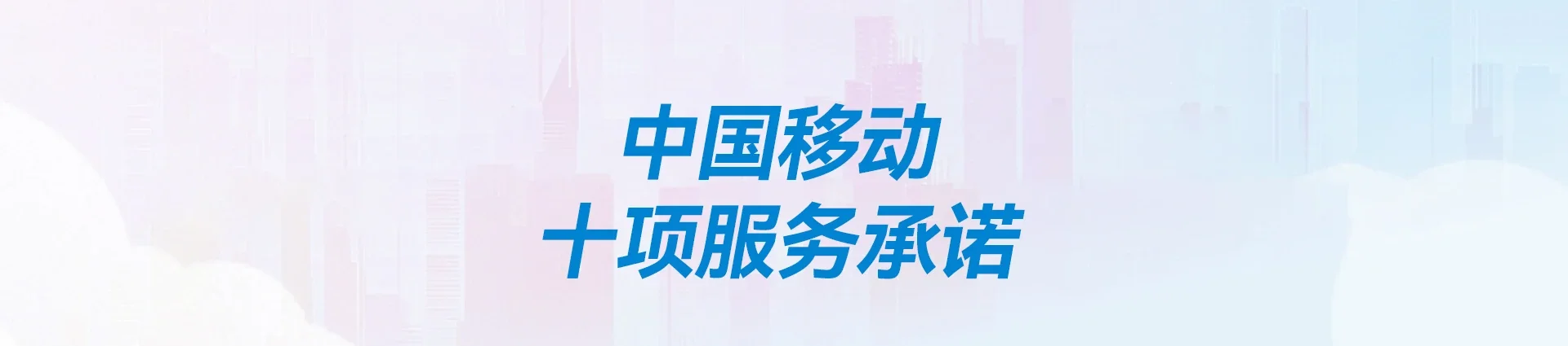 黄山移动宽带